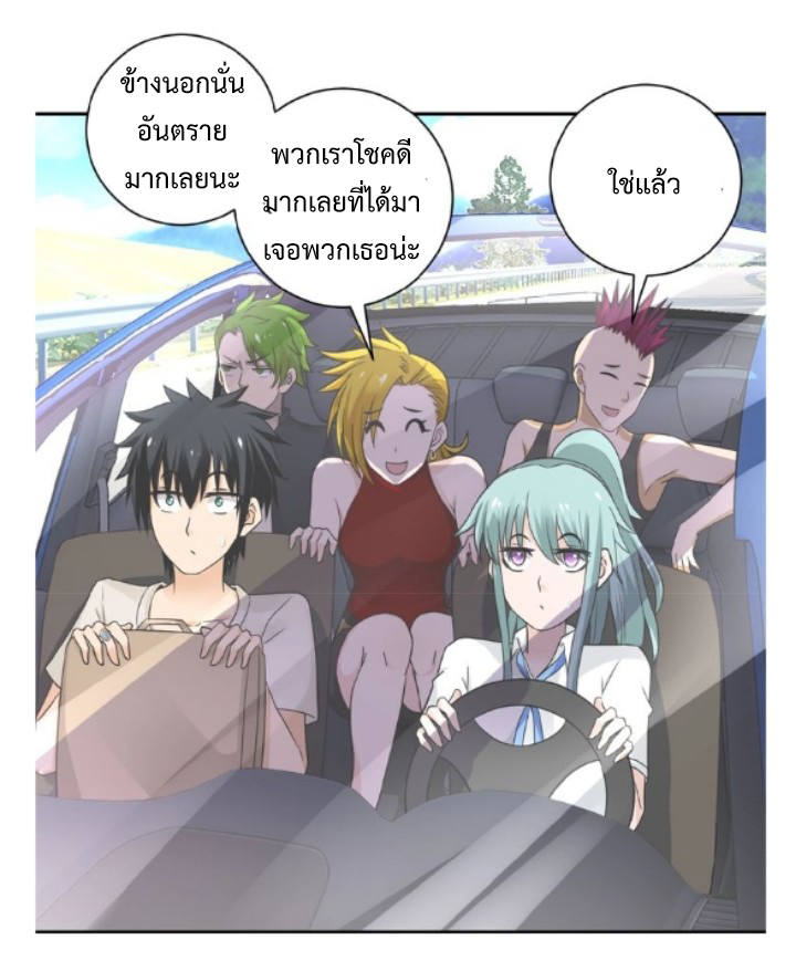 Apocalyptic Super System ตอนที่ 10 หน้า 28