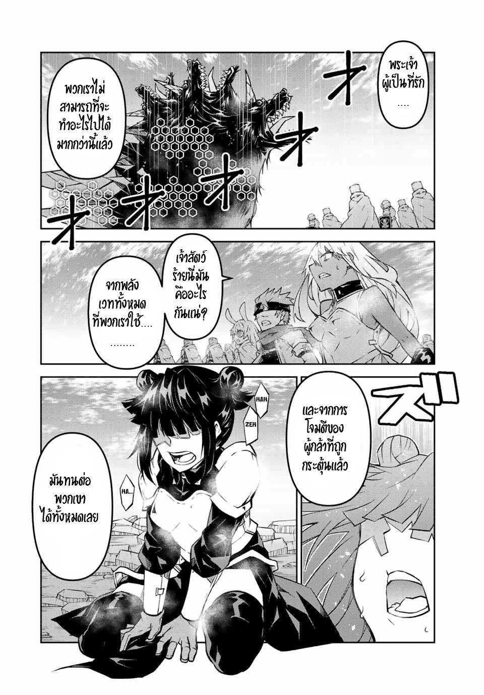 FUGUUSHOKU “KAJISHI” DAKEDO SAIKYOU DESU อาชีพสุดอ่อน(ช่างตีเหล็ก)แต่โคตรโกง ตอนที่ 115 หน้า 7