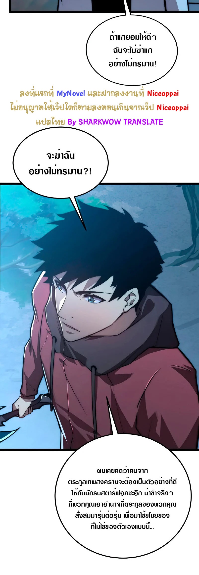 Rise From The Rubble |  เศษซากวันสิ้นโลก ตอนที่ 125 หน้า 20