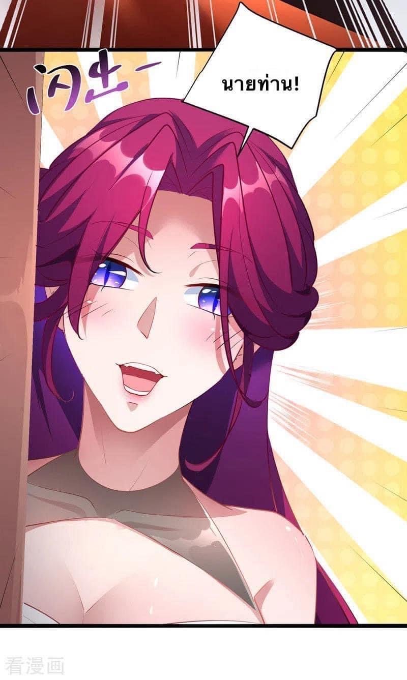 ระบบโครตเกรียน คะแนนล้านล้าน (ฮาเร็ม) ตอนที่ 39 หน้า 6