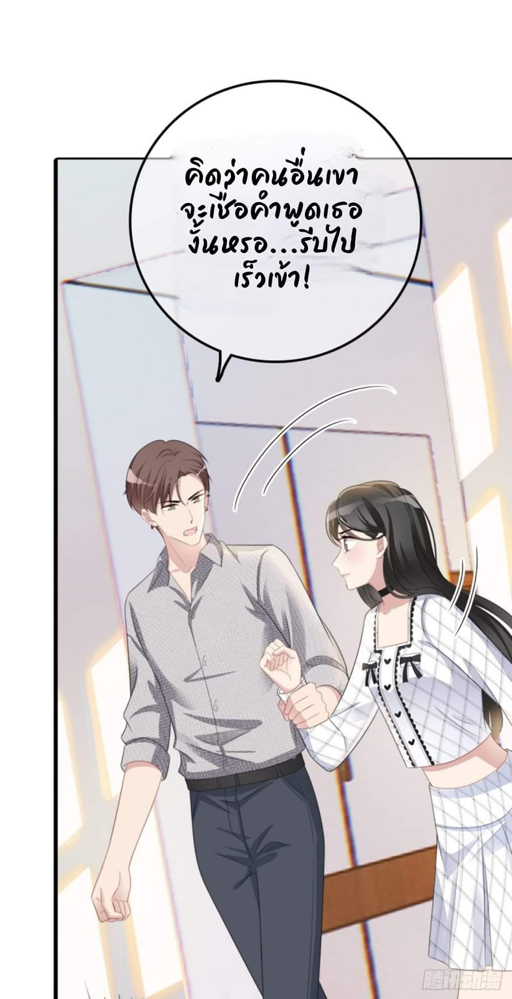 (จบแล้ว) Be An Idol Starting From Zero ตอนที่ 1 หน้า 28