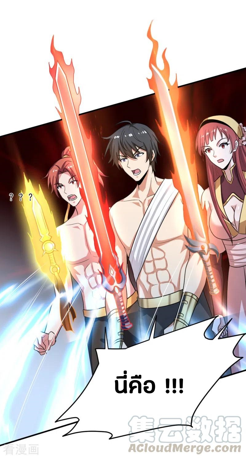 One Sword Reigns Supreme ตอนที่ 118 หน้า 28