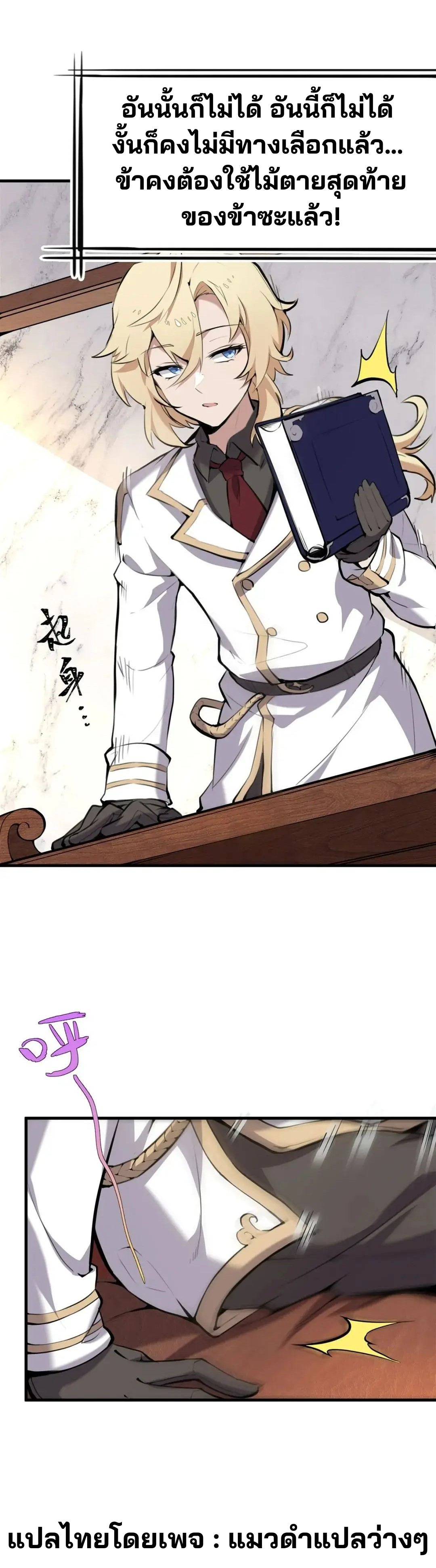 วายร้ายผมทองในนิยายของนางเอกต้องการความสุข The Yellow-haired Villain in Female Main Character's Novel wants Happiness ตอนที่ 1 หน้า 10