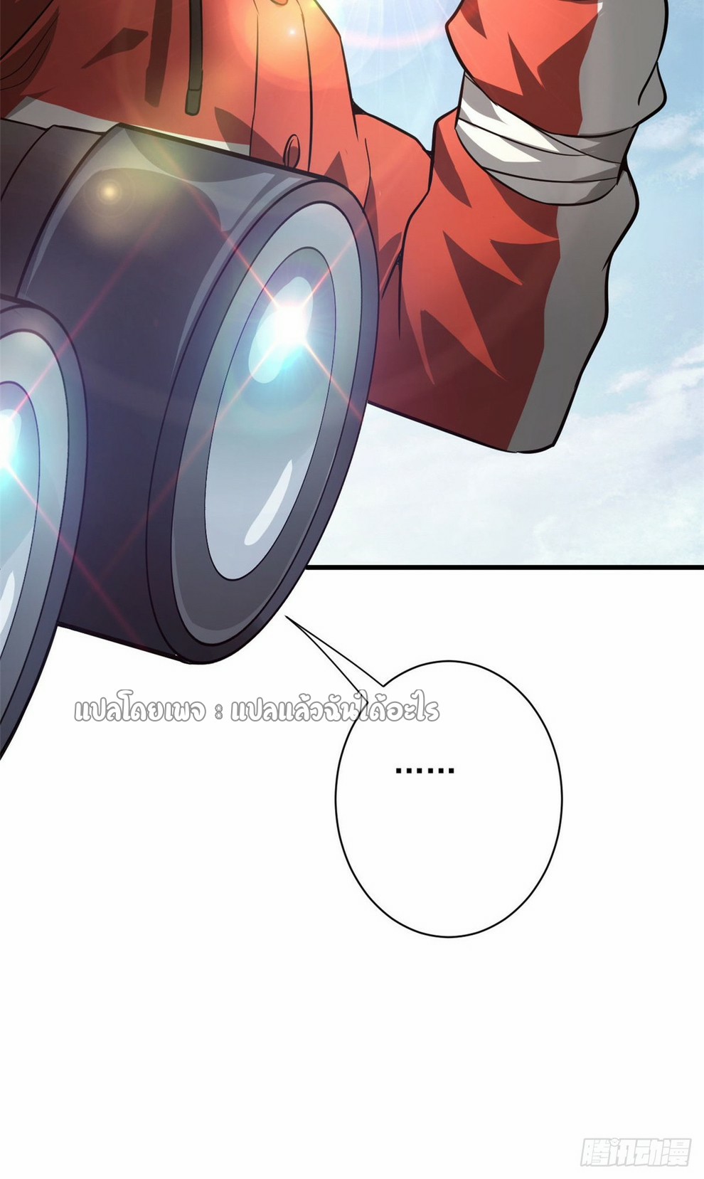 รูเล็ตเวิลด์ สุ่มไอเทมเอาชีวิตรอด ตอนที่ 108 หน้า 7