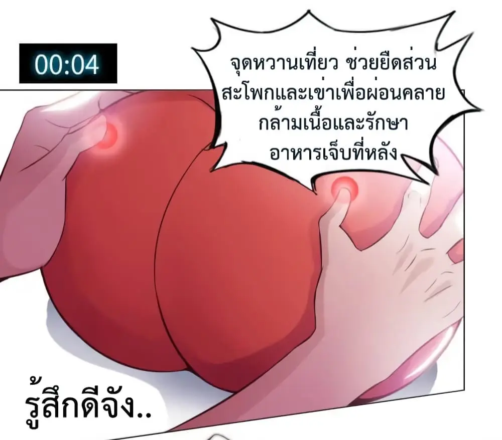 ฉันเป็นอัจฉริยะที่ไม่มีใครเอาชนะได้ ตอนที่ 13 หน้า 22