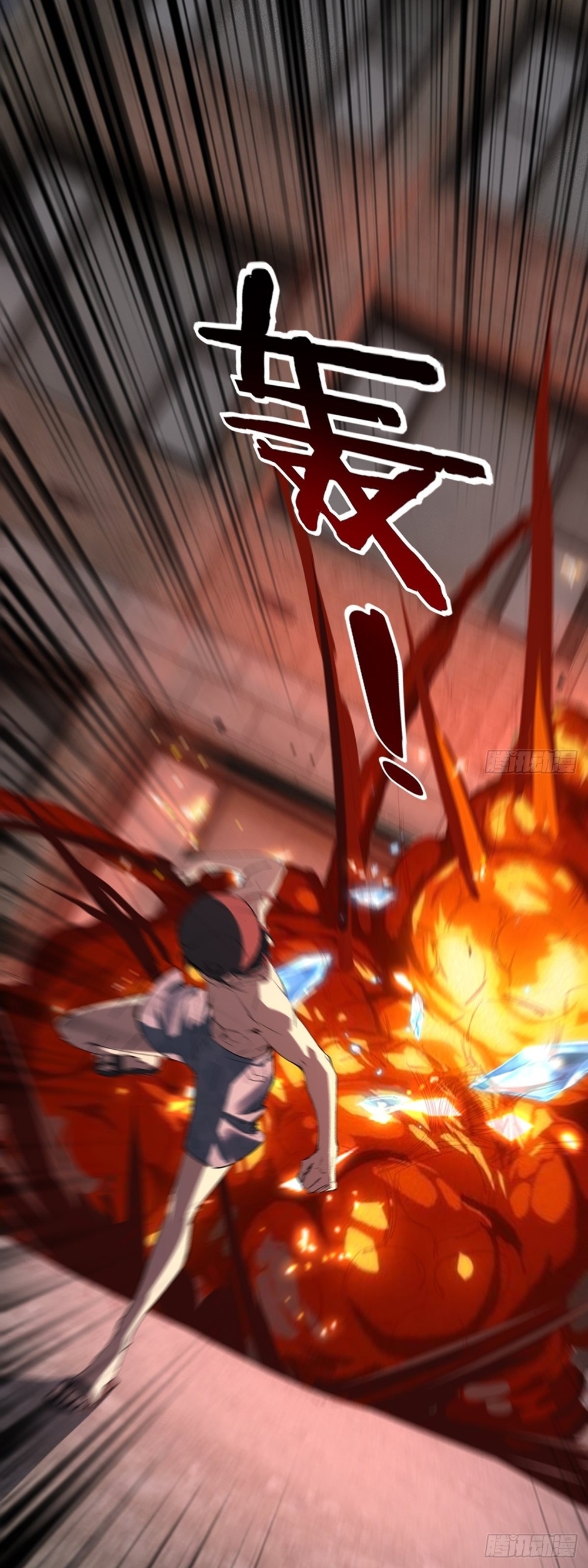 ขอล่ะอย่าเป็นที่ 1 เลย ตอนที่ 2 หน้า 21