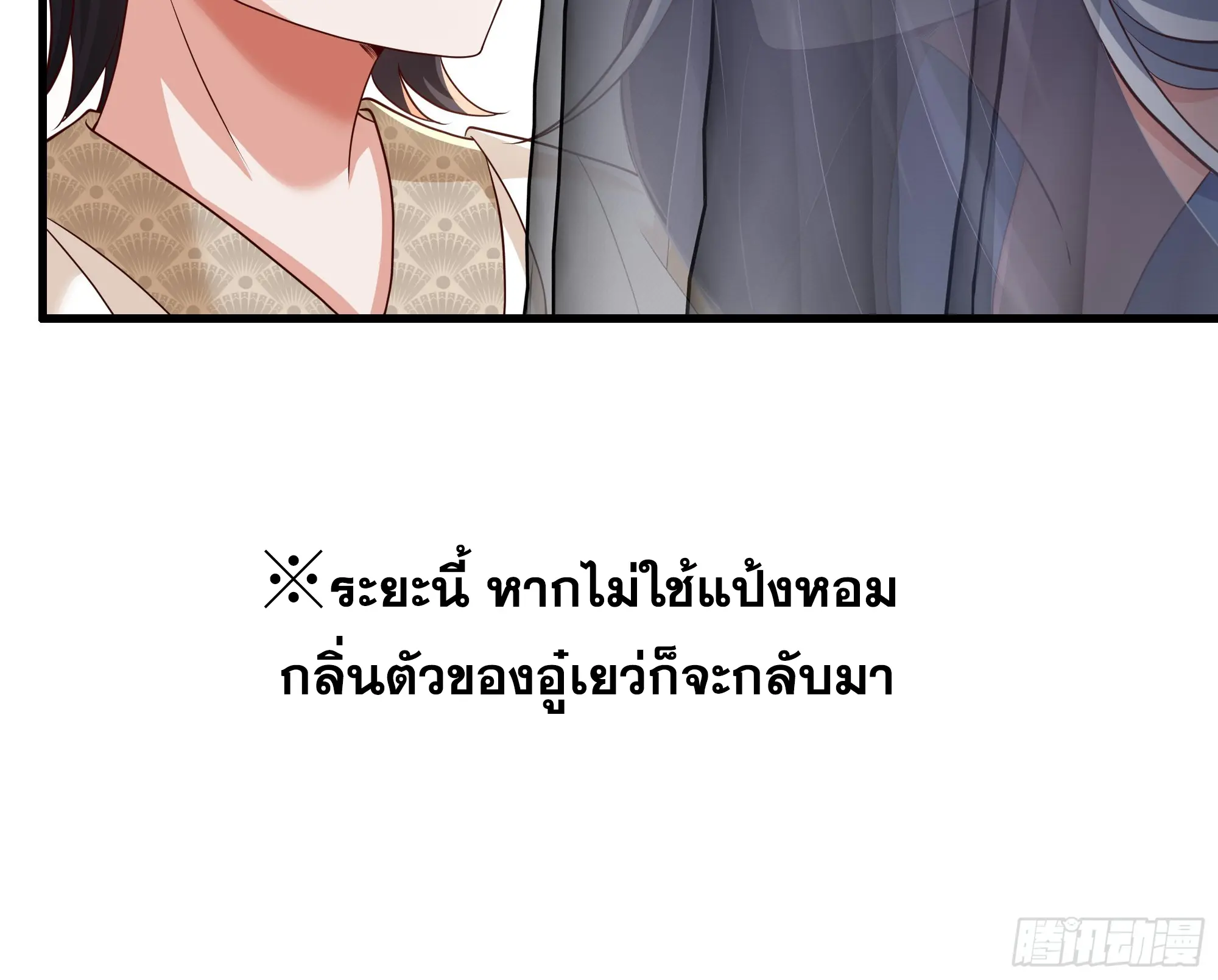 เกิดใหม่ครั้งนี้ของเป็นอู่ต้าหลางสุดแกร่ง ตอนที่ 15 หน้า 26