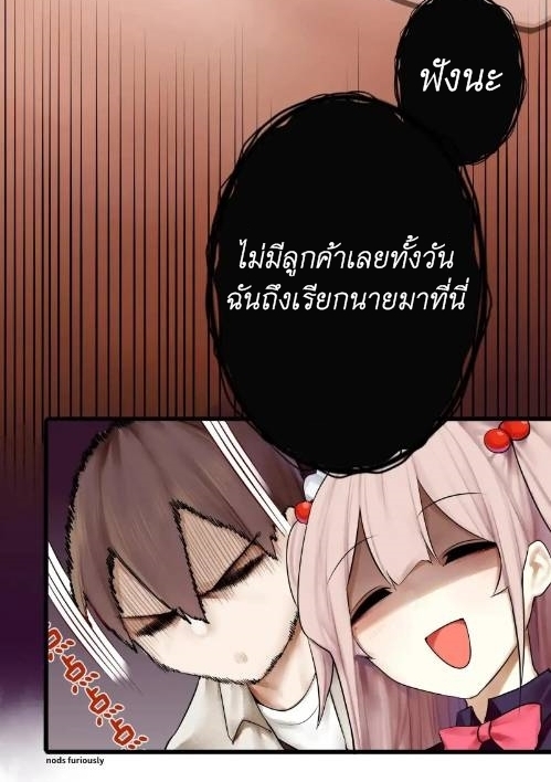 Read Miss, Don’t Livestream It! ตอนที่ 8 หน้า 8