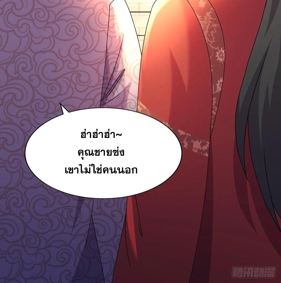 ฮาเร็มศิษย์พี่สาวทั้งเจ็ดของผมนะค้าบ ตอนที่ 41 หน้า 30