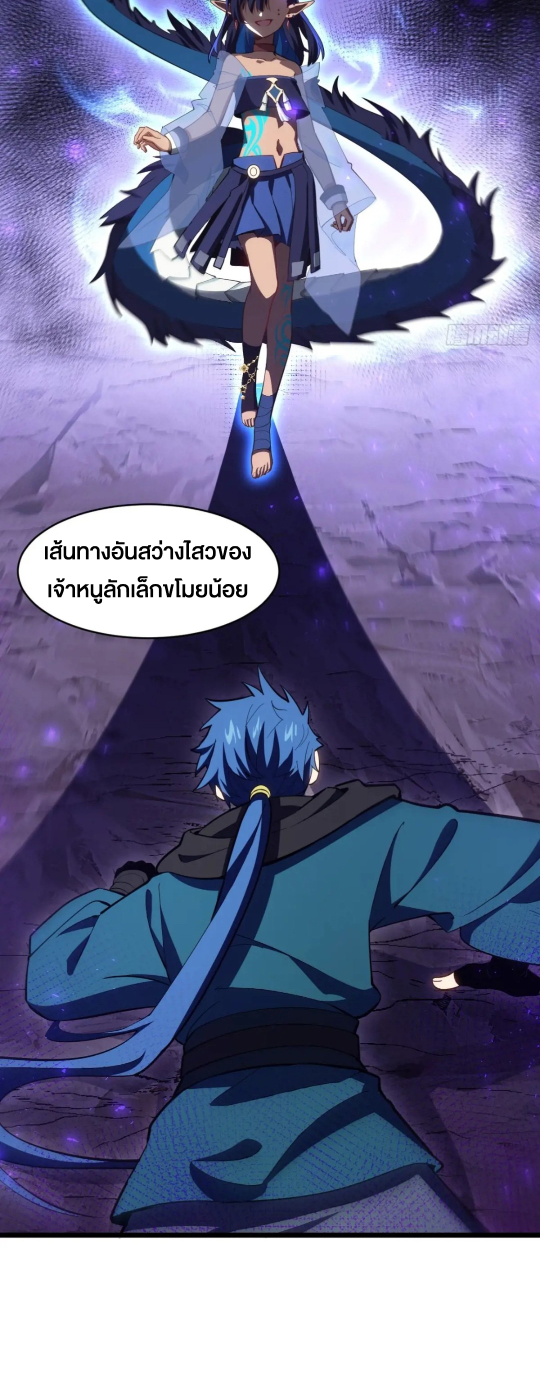 กำเนิดร่างเทวะบรรพกาล ตอนที่ 80 หน้า 31