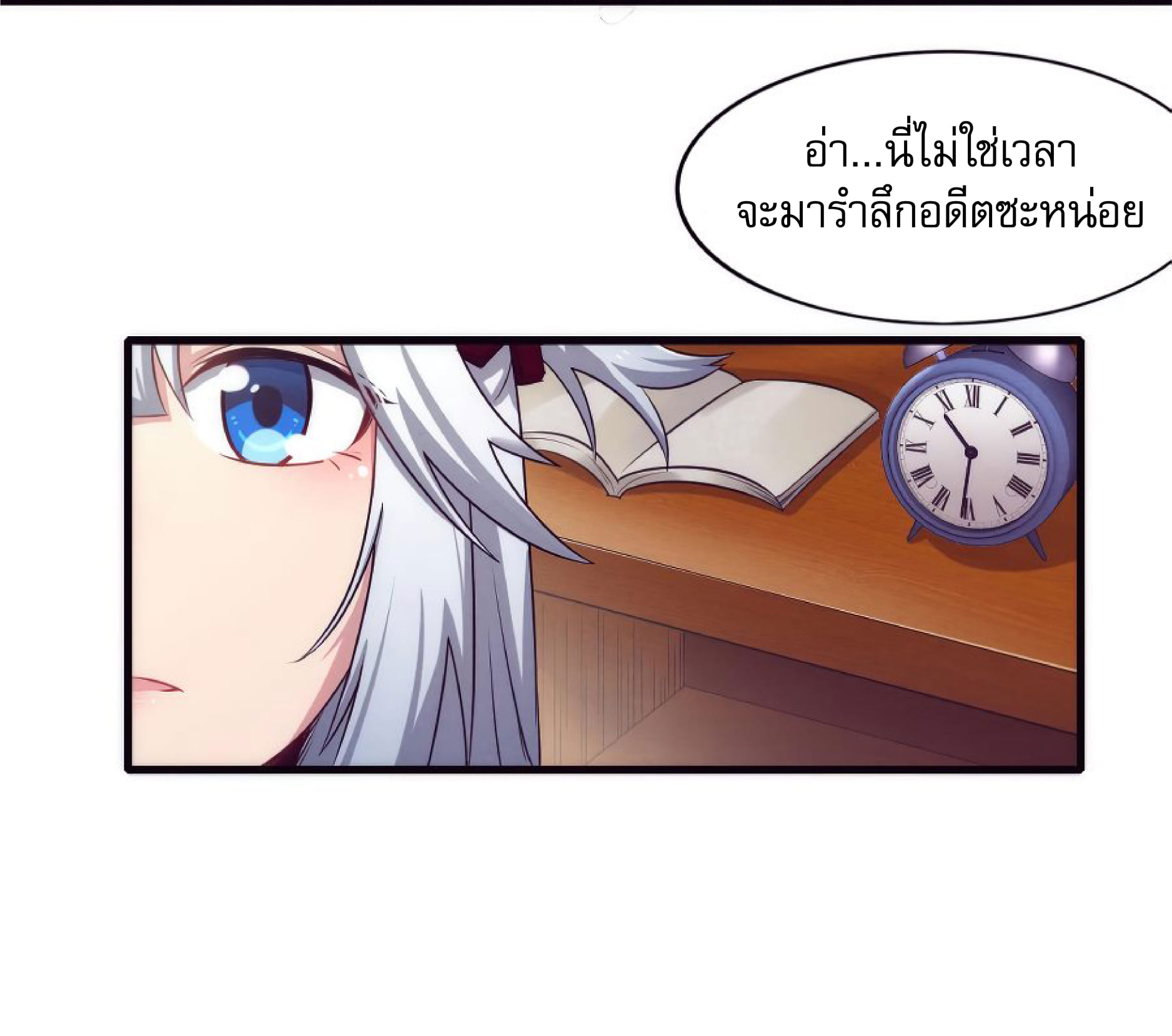 The Frenzy Of Evolution ตอนที่ 1 หน้า 48