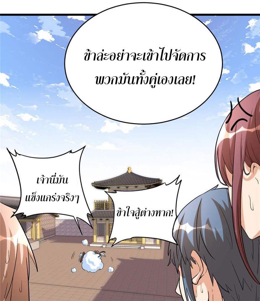 I might be a fake fairy ตอนที่ 11 หน้า 18