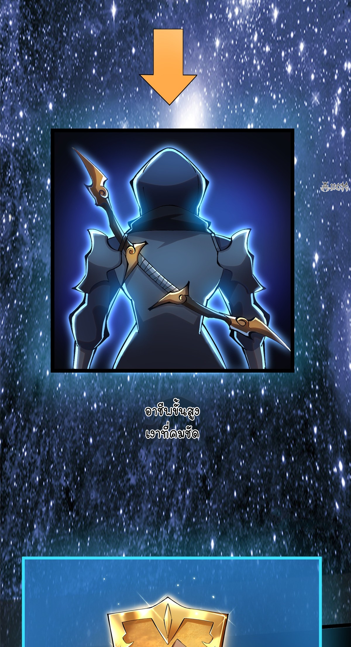 ไม่อยากเรียนทักษะ แห่งคำสาปเลย! ตอนที่ 13 หน้า 6