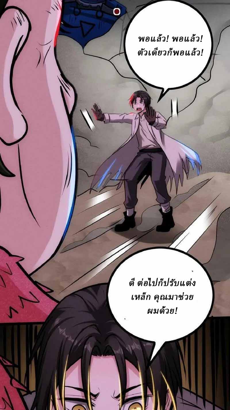 Mysterious Pharmacist ตอนที่ 34 หน้า 16