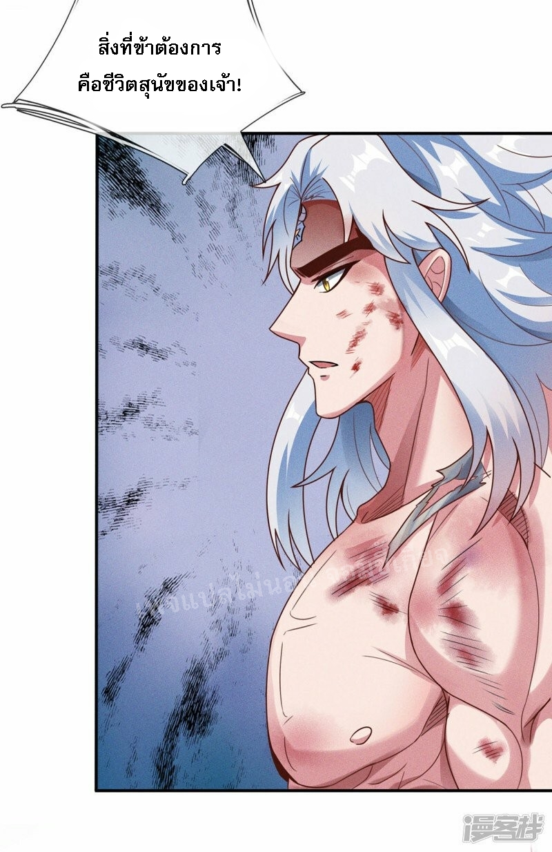 การกลับมาของเทพอสูร ตอนที่ 49 หน้า 24