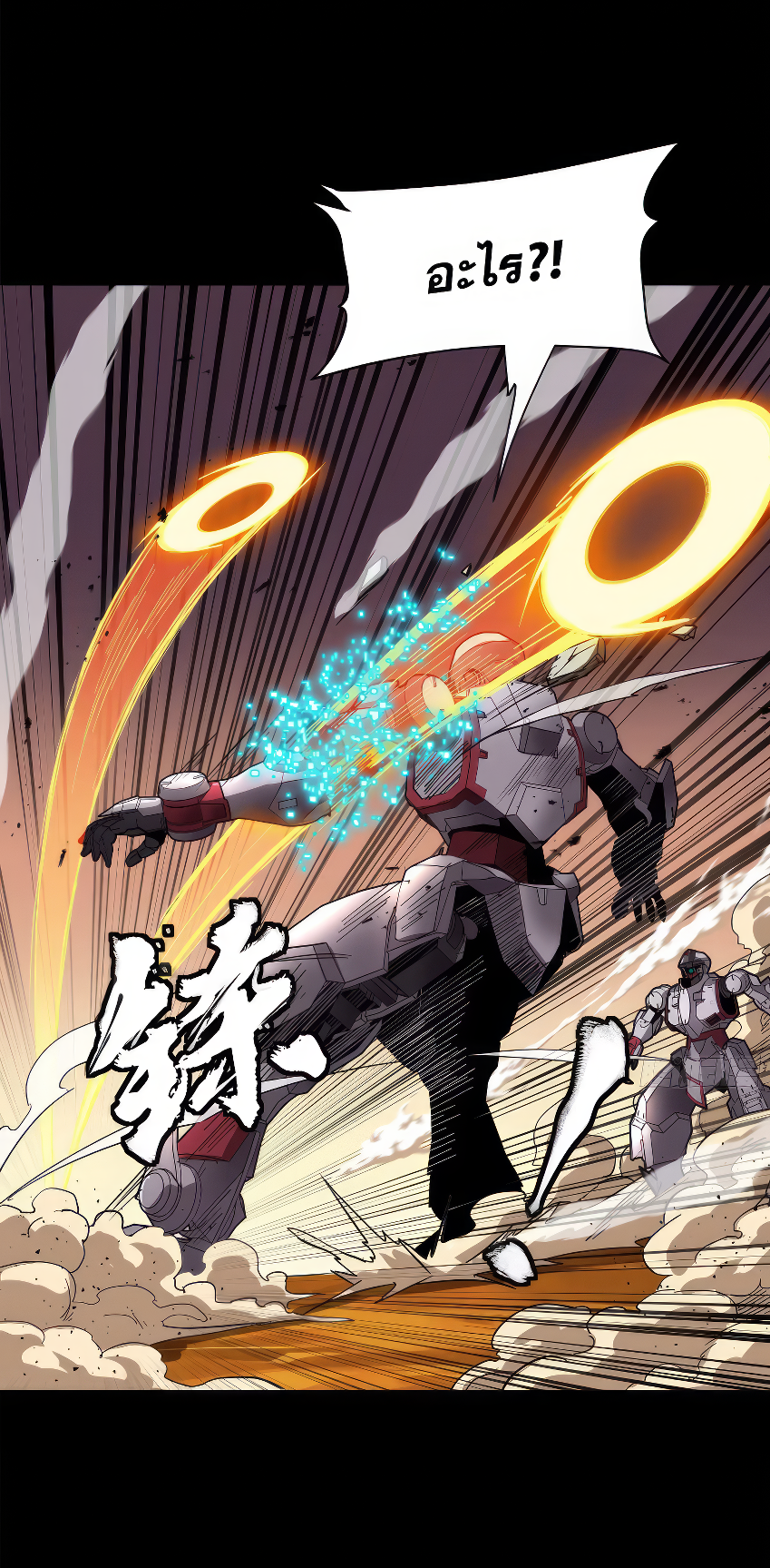 Legend of Star Genera ชนจีน ตอนที่ 172 หน้า 33