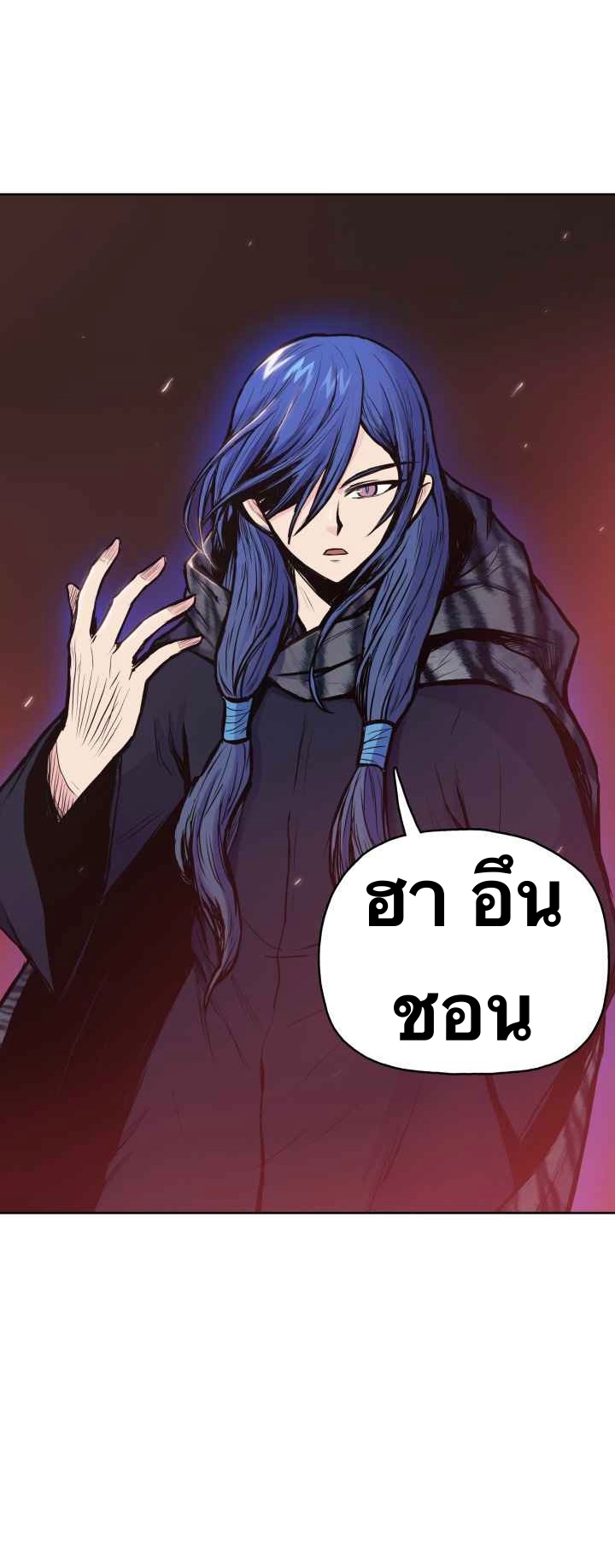 The God Of War ตอนที่ 28 หน้า 38