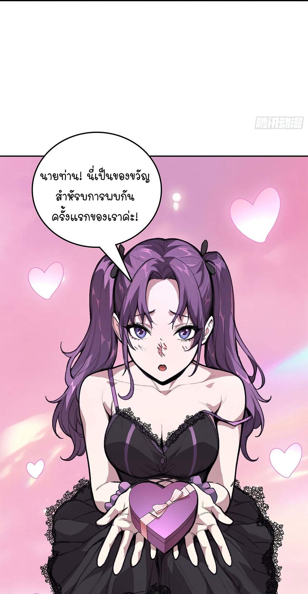[Emo] Mood Disorder | โรคอารมณ์ คนคลั่งแดนวิปลาส ตอนที่ 29 หน้า 16