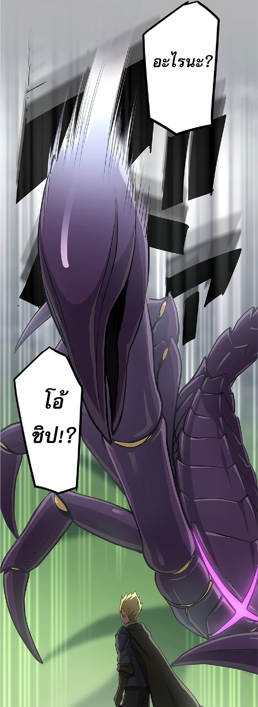 การกลับชาติมาเกิดของจอมเวทย์ต้องห้าม (Reincarnation of the Forbidden Archmage) ตอนที่ 44 หน้า 21
