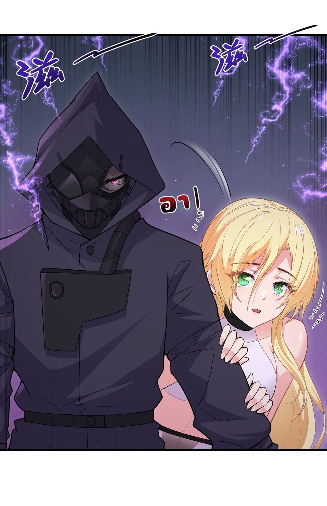 อัจฉริยะสุดชั่วร้ายสายแปรธาตุ ตอนที่ 12 หน้า 7