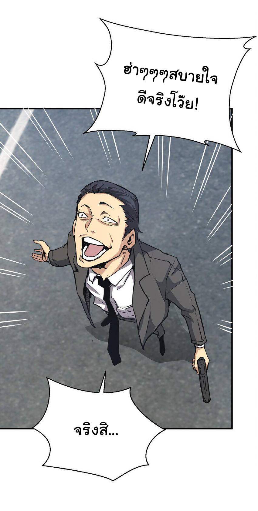 กลับมาเกิดใหม่ในยุคก่อนวันสิ้นโลก! ตอนที่ 9 หน้า 35