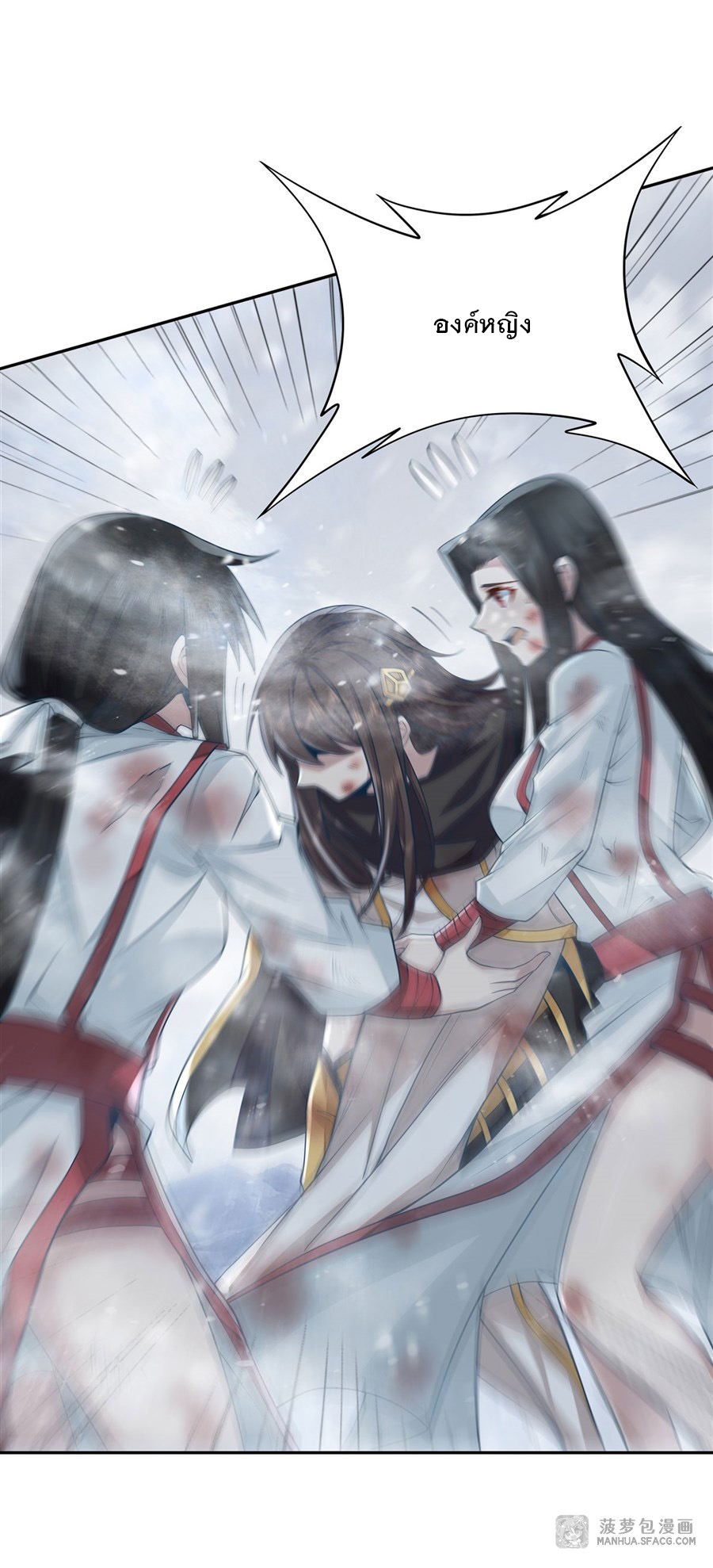 ศิษย์ของข้าล้วนมีอนาคตที่ยิ่งใหญ่ (ชนจีน) ตอนที่ 3 หน้า 18