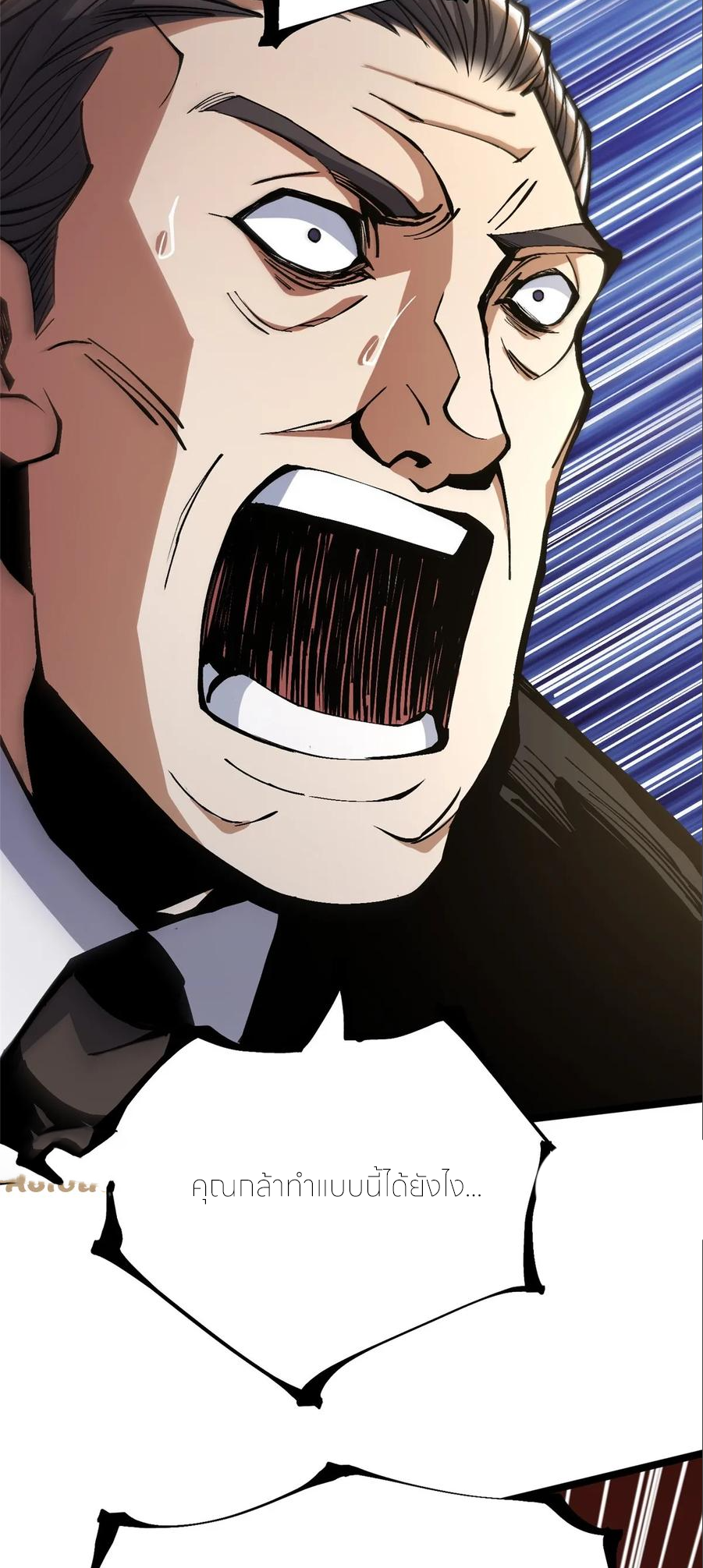 ไม่อยากเรียนทักษะ แห่งคำสาปเลย! ตอนที่ 120 หน้า 58