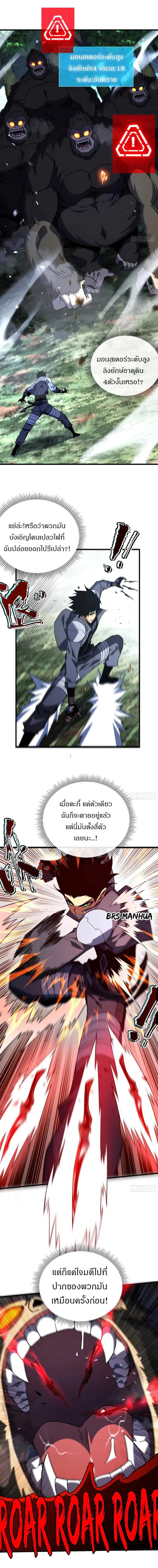 วงล้อแห่งโชคชะตา ตอนที่ 28 หน้า 7