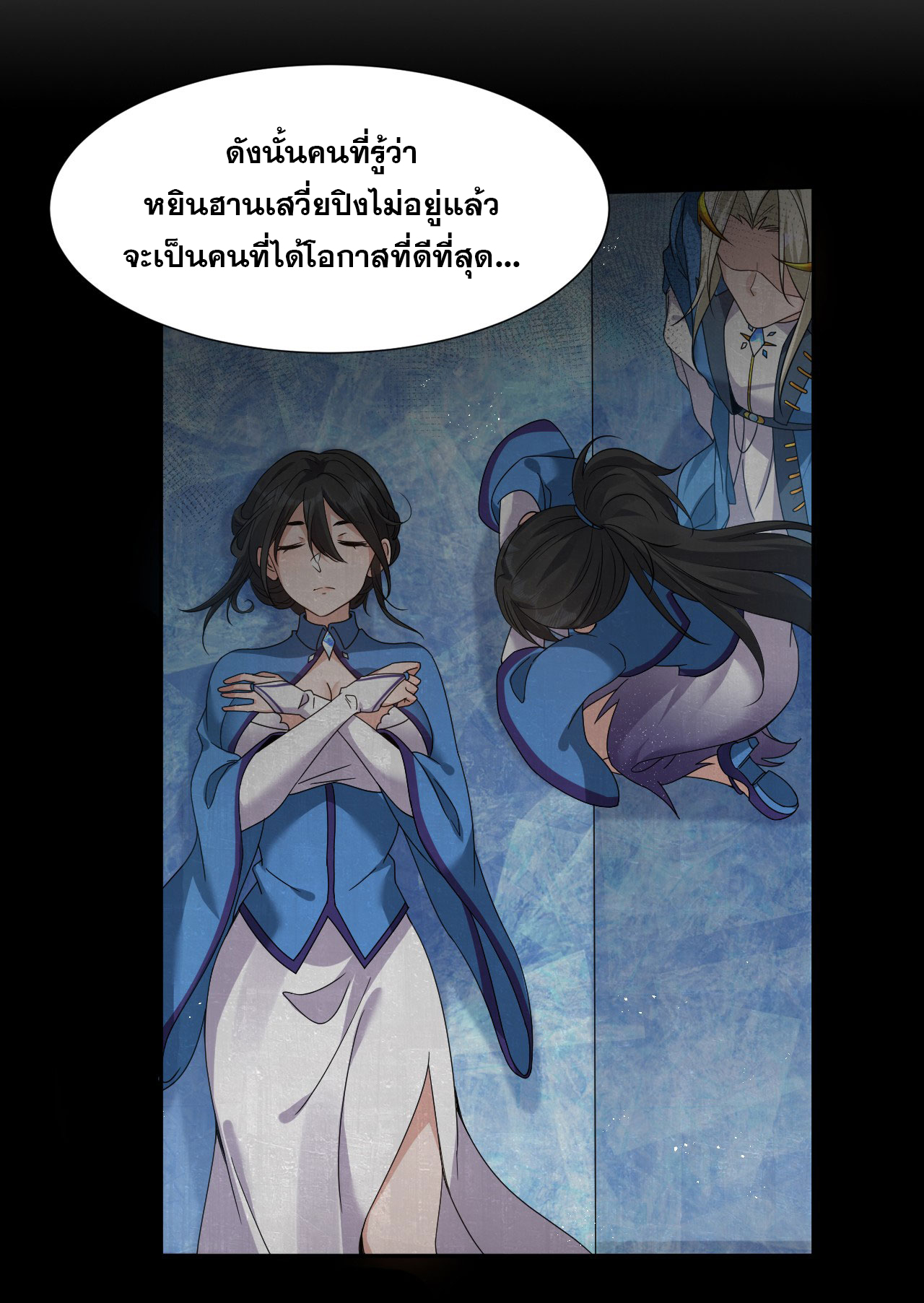 ข้าเพียงต้องการฝึกฝนศิษย์น้องหญิงก็เท่านั้น ตอนที่ 53 หน้า 25