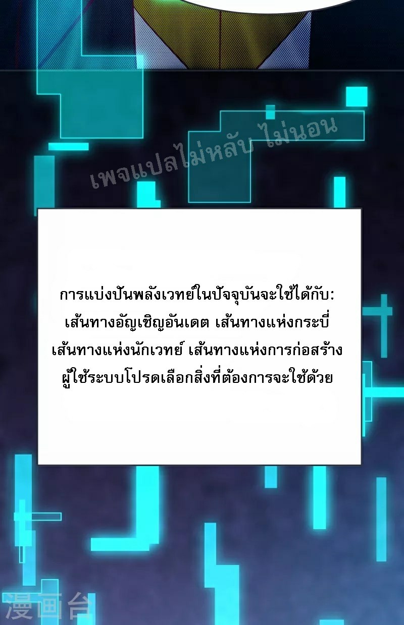 ฮาเร็มของข้ามีแต่ลูกศิษย์หญิงทั้งนั้น ตอนที่ 44 หน้า 8