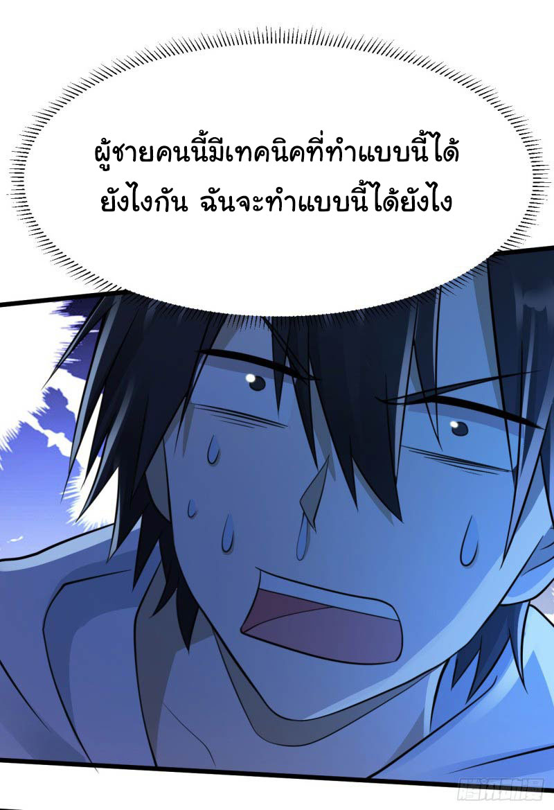 ยัยผู้หญิงคนนี้ ก็คือแฟนสาวของผม ตอนที่ 23 หน้า 21
