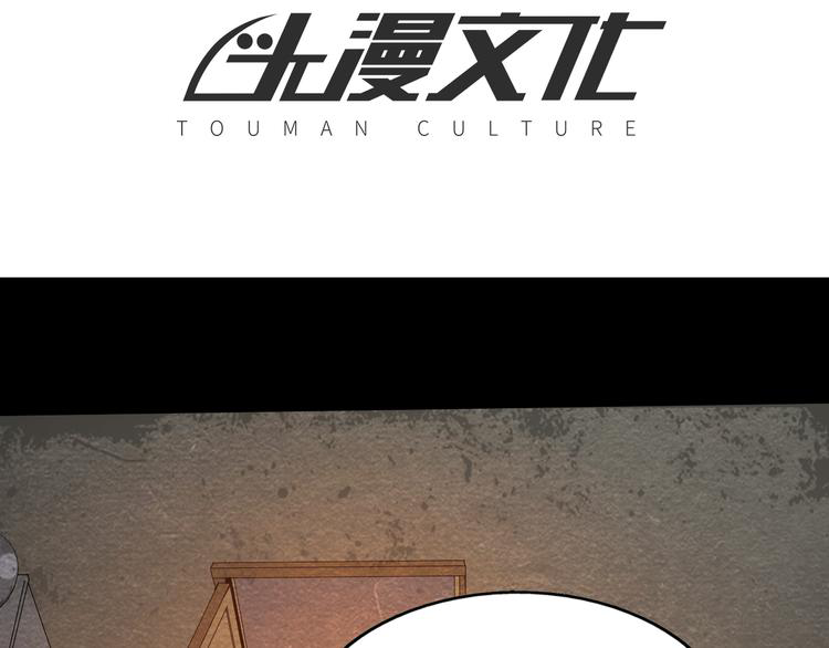 The Wolf Master in the Apocalypse ปรมาจารย์หมาป่า ในวันโลกาวินาศ ตอนที่ 14 หน้า 4