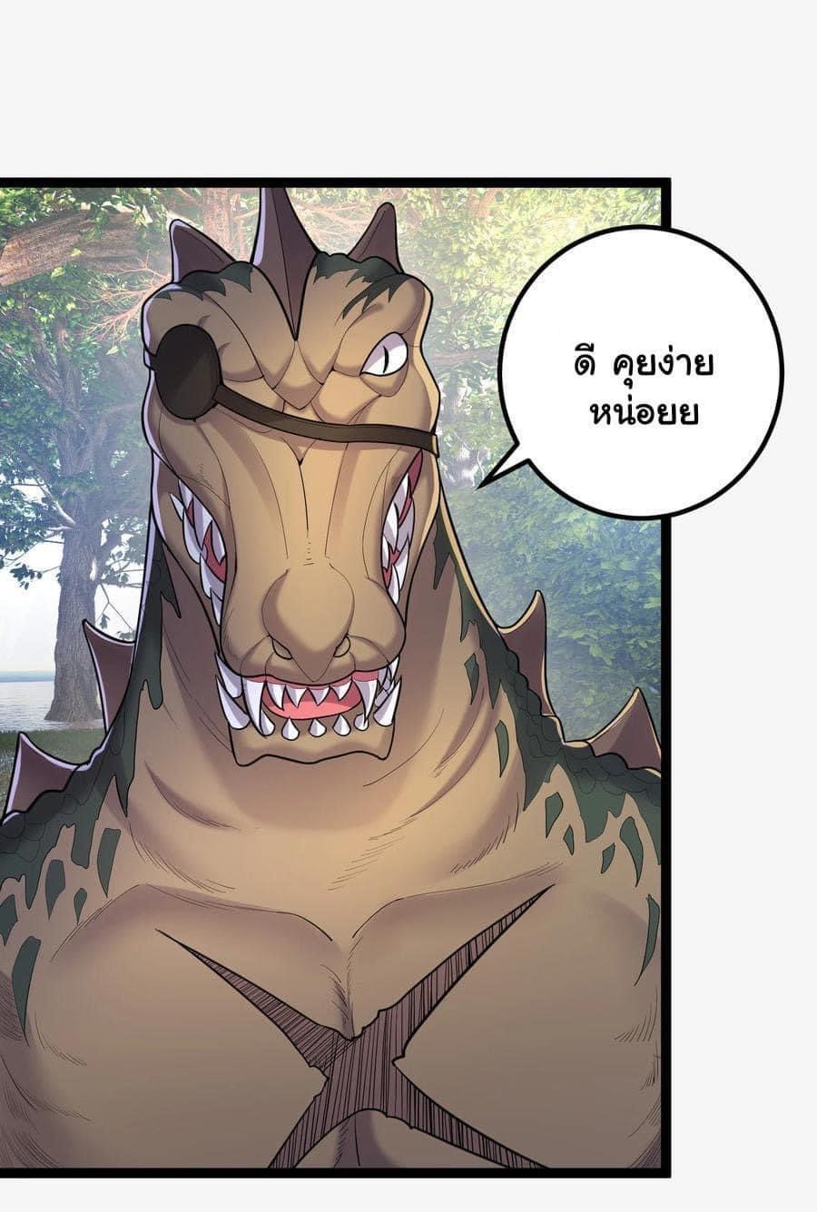 เทพวายร้ายกลับชาติมาเกิดใหม่ ตอนที่ 77 หน้า 11