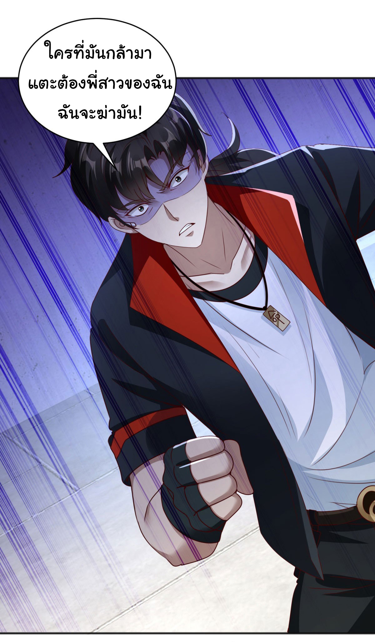 My Seven Sisters Are Peerless พี่สาวทั้ง 7 ของฉันไ่ม่มีใครเทียบได้! ตอนที่ 7 หน้า 4