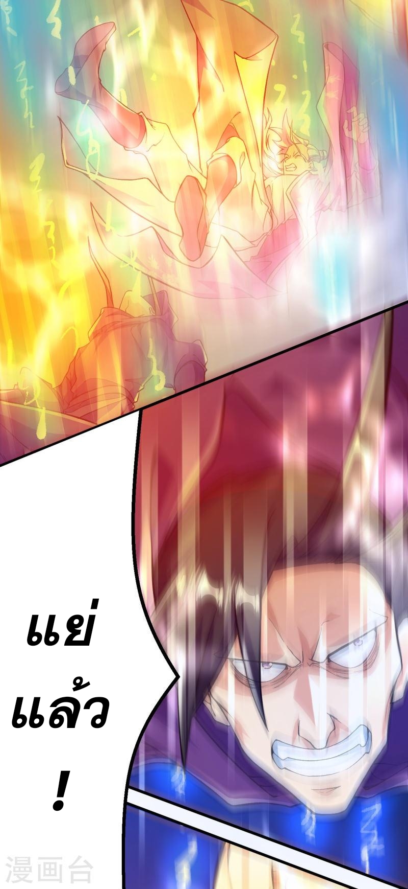 ผู้ขัดเกลาร่างกายที่แข็งแกร่งที่สุดในประวัติศาสตร์ ตอนที่ 67 หน้า 13