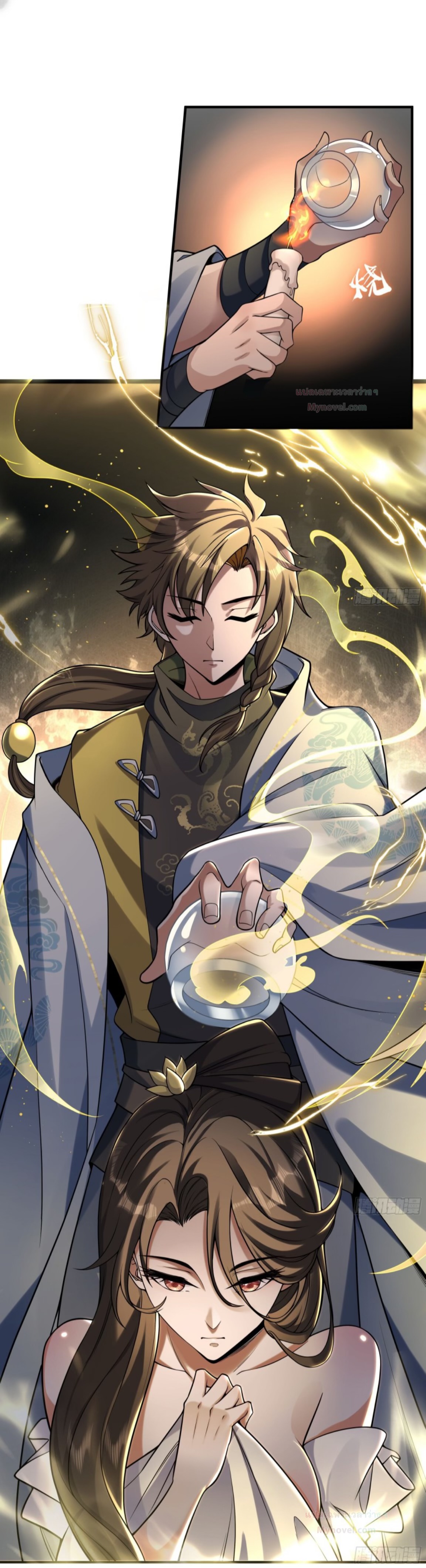 มนุษย์ที่แข็งแกร่งที่สุดในสามอาณาจักร (ชนจีน) ตอนที่ 2 หน้า 10