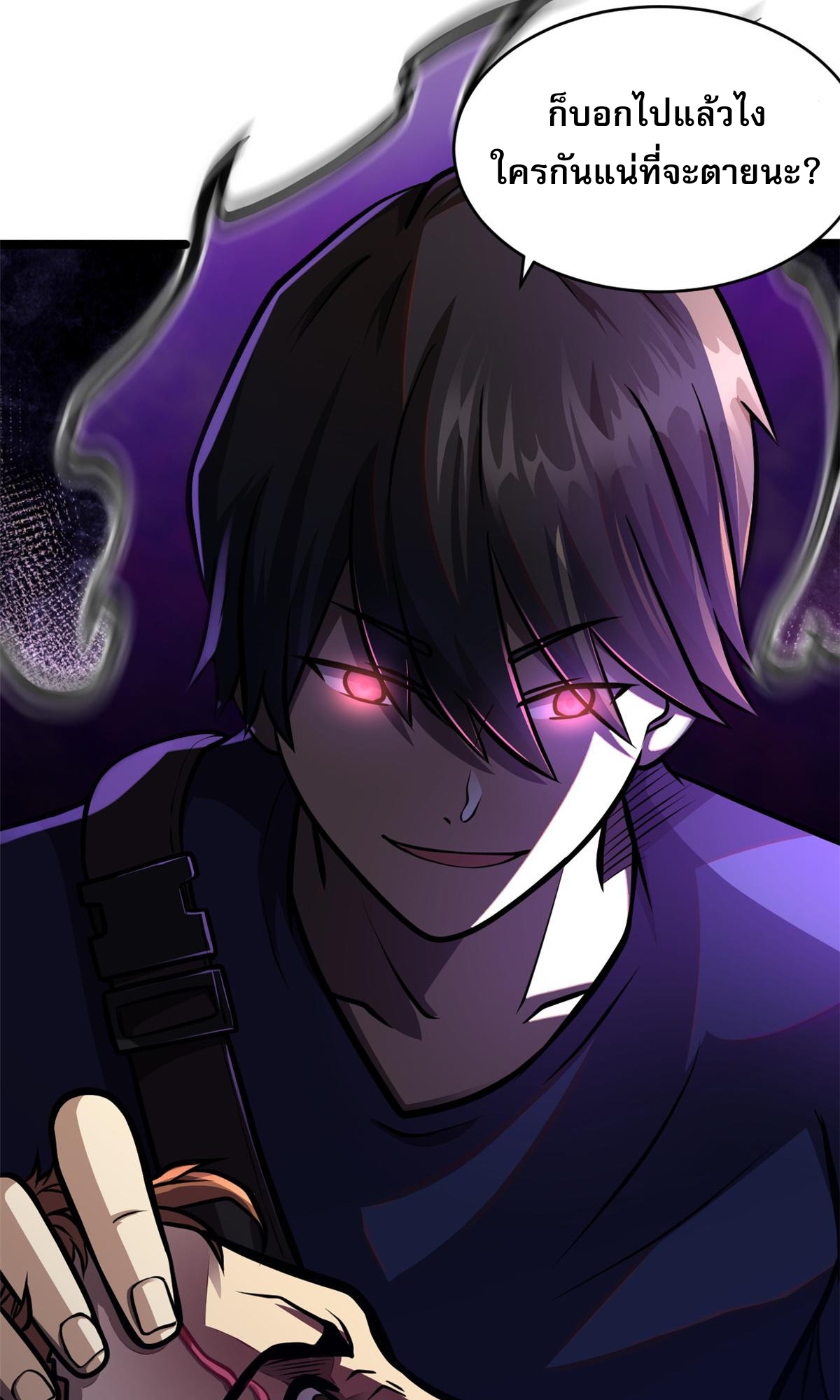 Urban god medicine ตอนที่ 3 หน้า 52