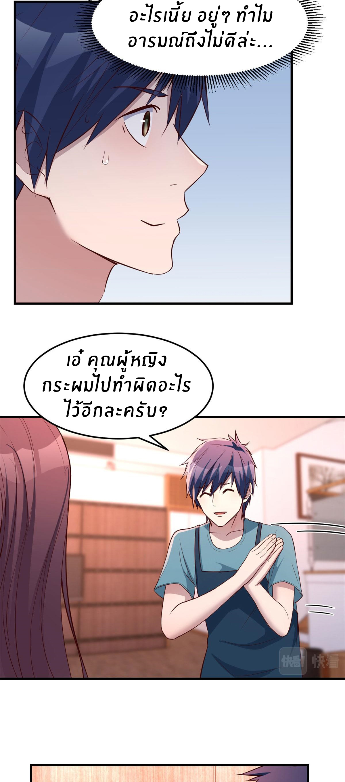 พี่สาวอยากเล่นคุณ ตอนที่ 90 หน้า 17