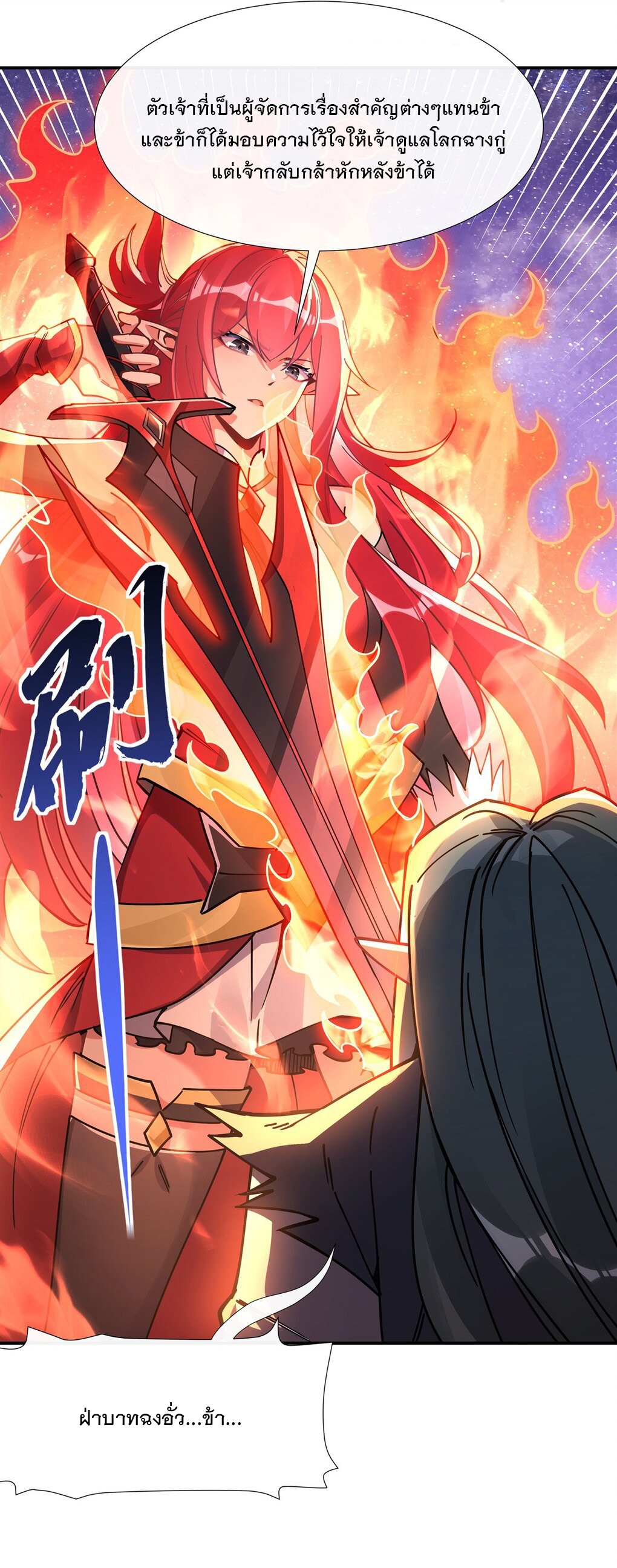 ศิษย์ของข้าล้วนมีอนาคตที่ยิ่งใหญ่ (ชนจีน) ตอนที่ 138 หน้า 9