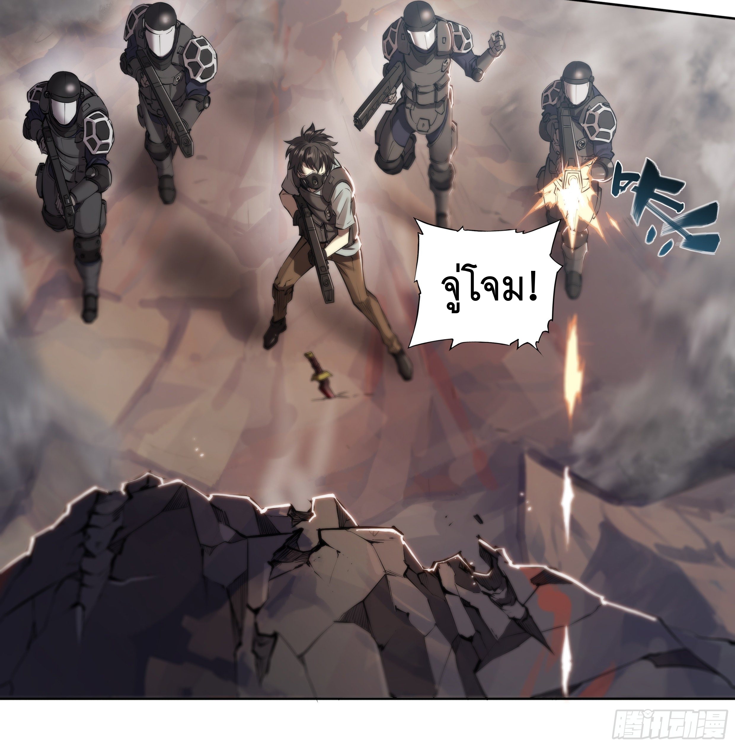 Apocalypse Forecast ตอนที่ 63 หน้า 12