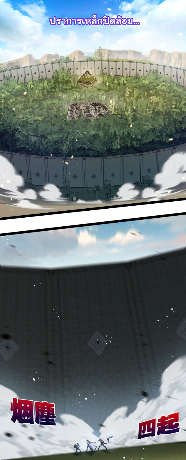 I'm the boss in Magic Moon ตอนที่ 26 หน้า 11