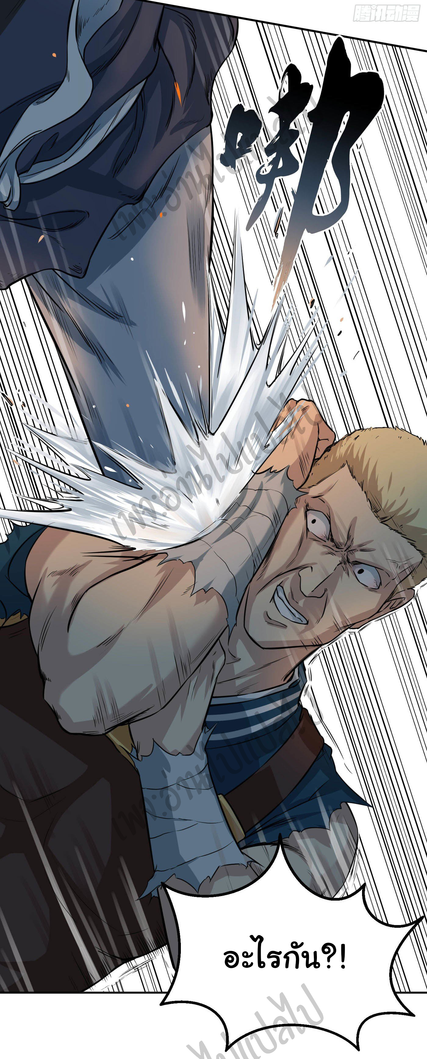 Valkyrie Supreme ตอนที่ 17 หน้า 23