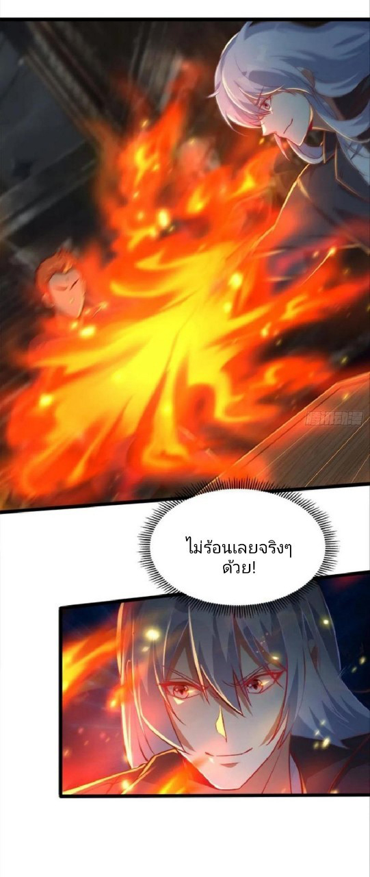 ผมพึ่งกลายเป็นคนรวยที่สุดในวันสิ้นโลก ตอนที่ 36 หน้า 5