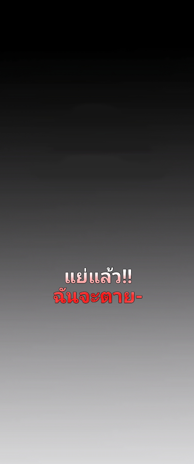 ฉันกลับชาติมาเกิดใหม่เป็นก็อบลินระดับ SSS ตอนที่ 6 หน้า 16