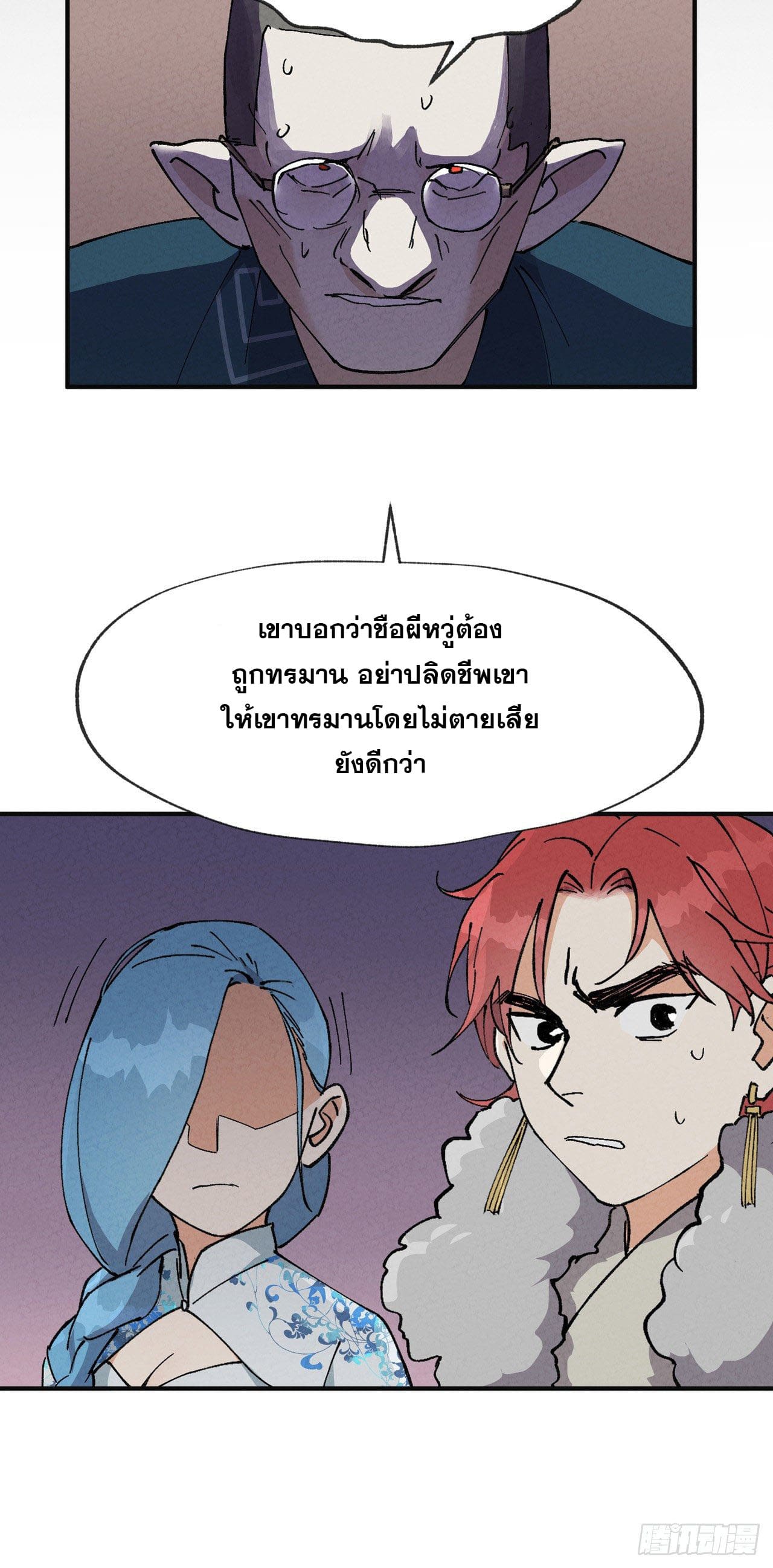 ระบบพัฒนาสุดแข็งแกร่ง ตอนที่ 26 หน้า 19