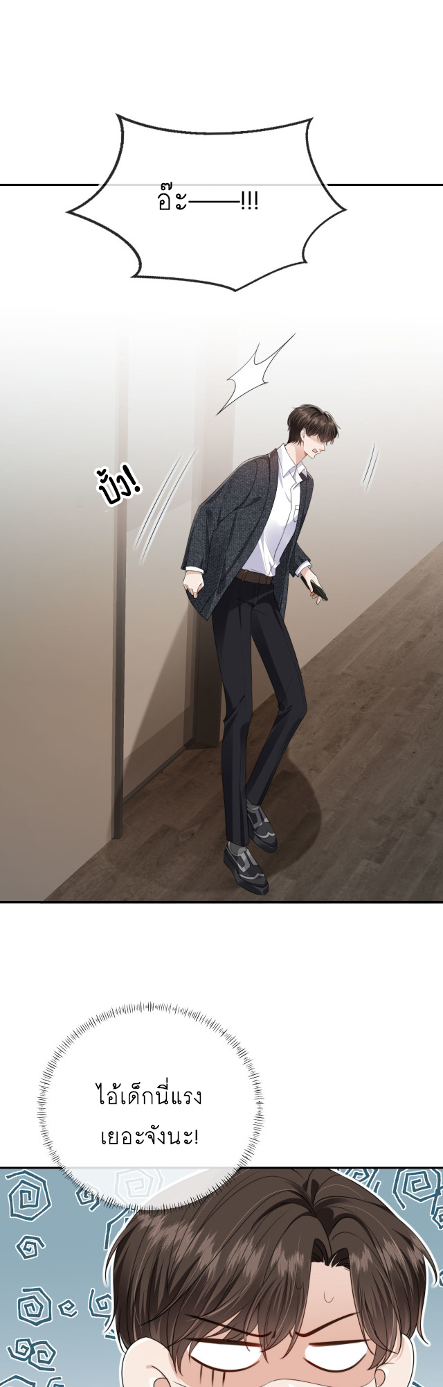 Wagged his tail (BL) ตอนที่ 32 หน้า 17