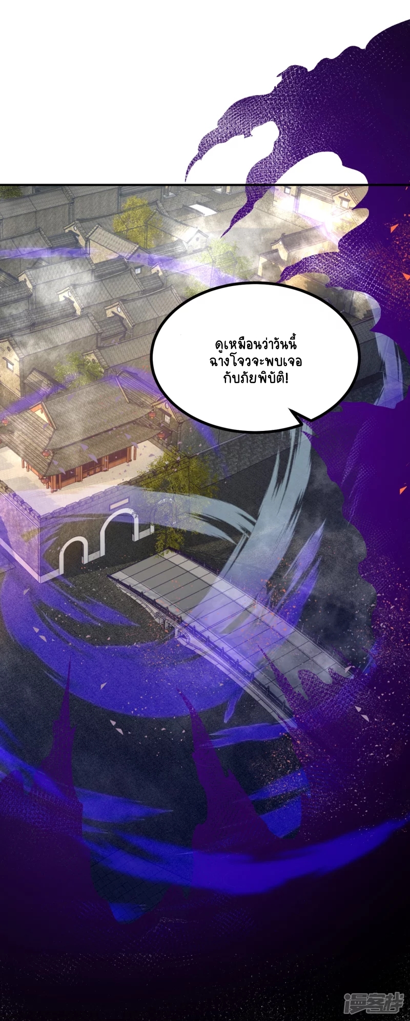 บรรพบุรุษผู้ขัดเกลากายา (ทันจีน) ตอนที่ 2 หน้า 20