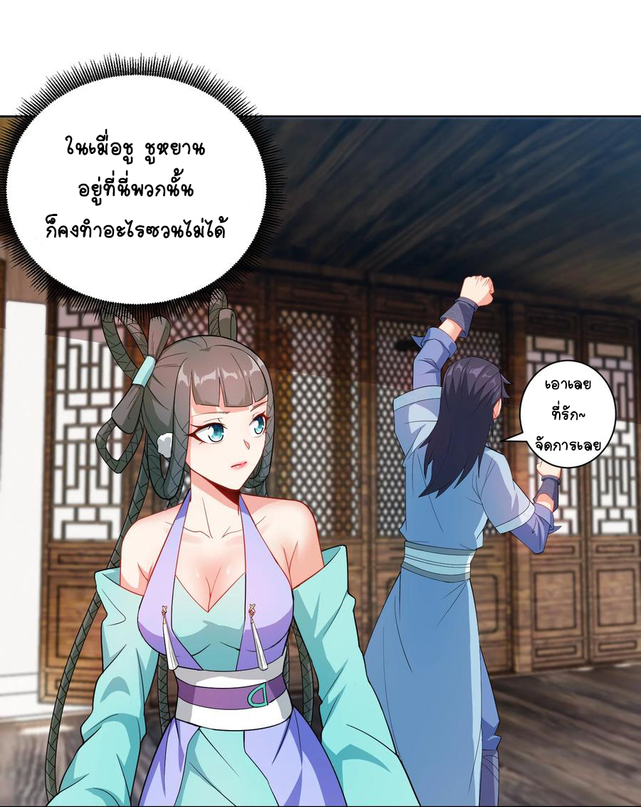 นักรบคีย์บอร์ดอมตะ ตอนที่ 36 หน้า 19