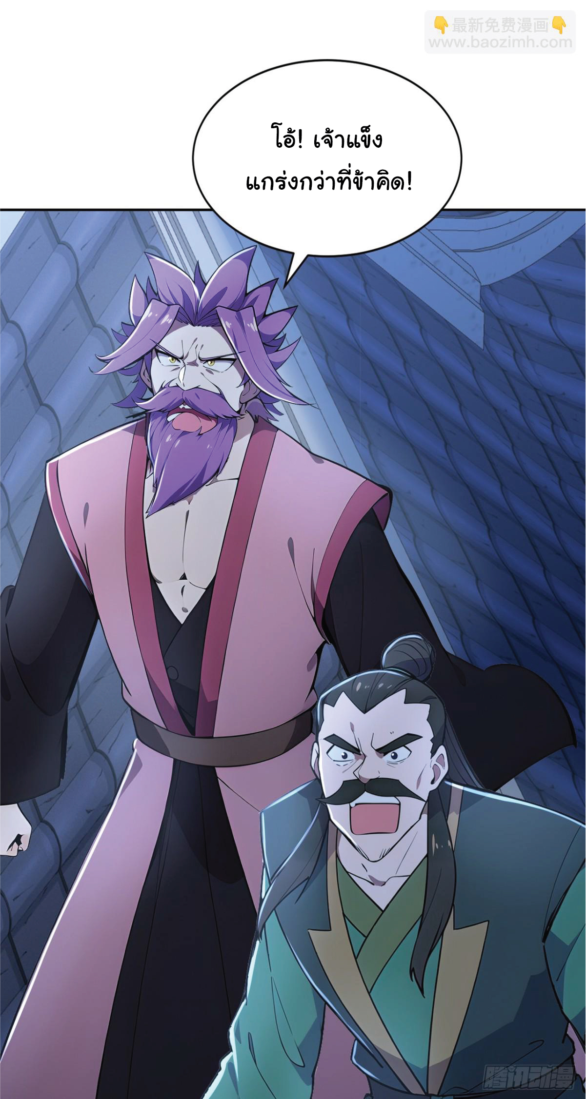 I Get Stronger Just by Lying down while My Apprentice Cultivates ตอนที่ 21 หน้า 17