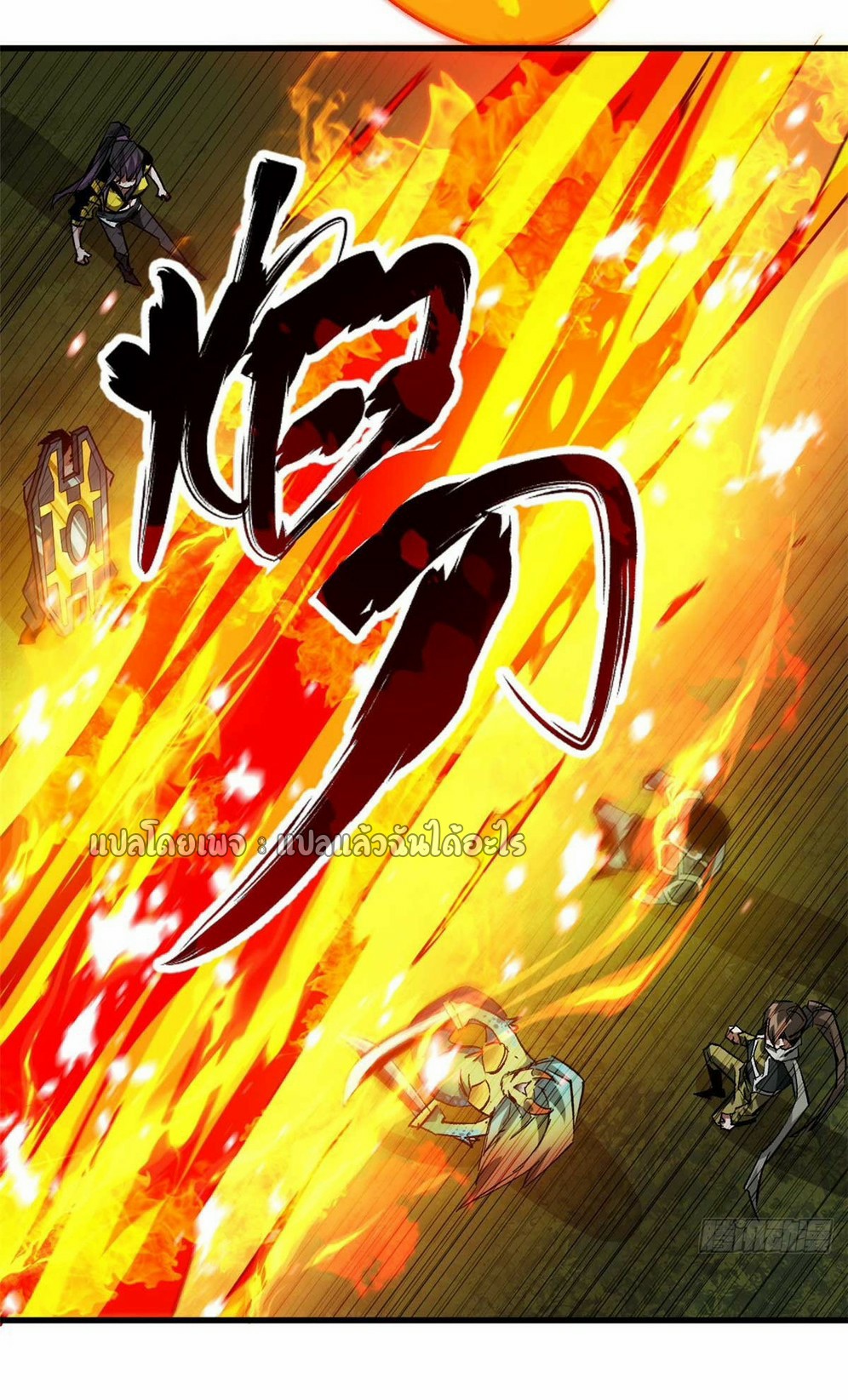 รูเล็ตเวิลด์ สุ่มไอเทมเอาชีวิตรอด ตอนที่ 119 หน้า 33